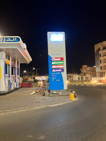 وقف المحطة (التجارة الرابحة) - Hail 55428،