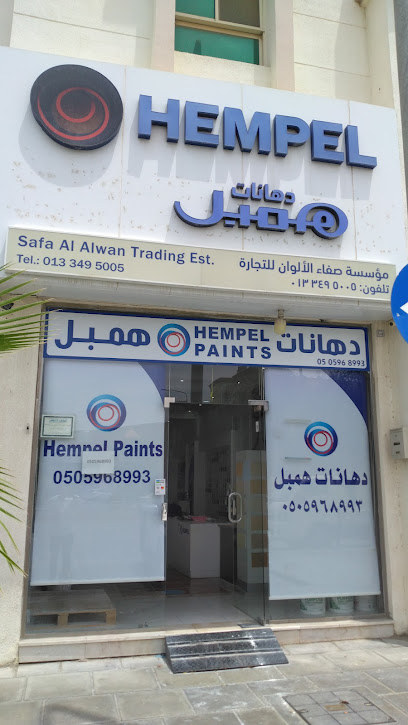 اصباغ همبل موسسة صفاء الألوان - Saudi Arabia|Al Jubail 35811|Deffi|شارع السوق
