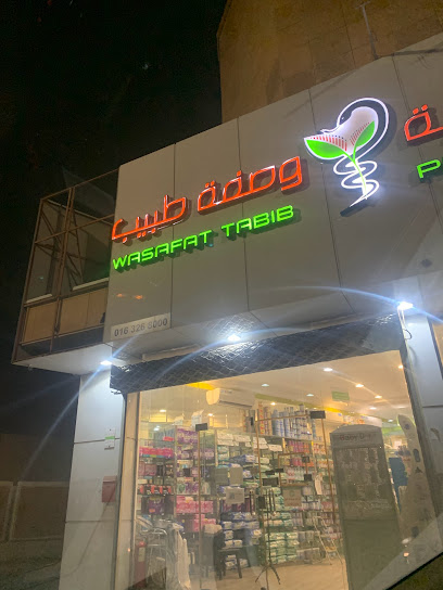 صيدلية بلو Blu Pharmacy (وصفة طبيب سابقاً) - Saudi Arabia|Buraydah 52347|Ibn subayh|King Khalid Rd