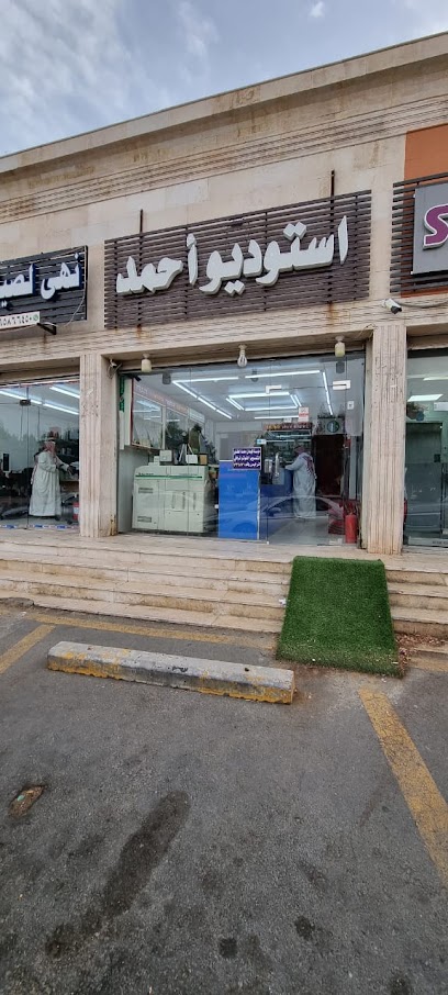 Studio Ahamad ستوديو احمد - Mecca 24267