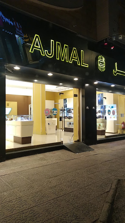Ajmal Perfumes | أجمل للعطور - Al Madinah Al Munawwarah 42374