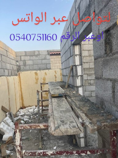 مقاول ترميم وتشطيب الطائف - Saudi Arabia|Taif 26513|Ashuhada Aljanubiyyah