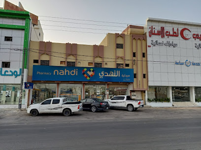 Nahdi pharmacy | صيدليه النهدى - As Sulayyil - +966 9200 24673