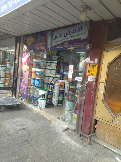 Sherwin Williams Paints - Tariff Trading company - Saudi Arabia|Dammam 32242|Al Souq|8429 18th Street