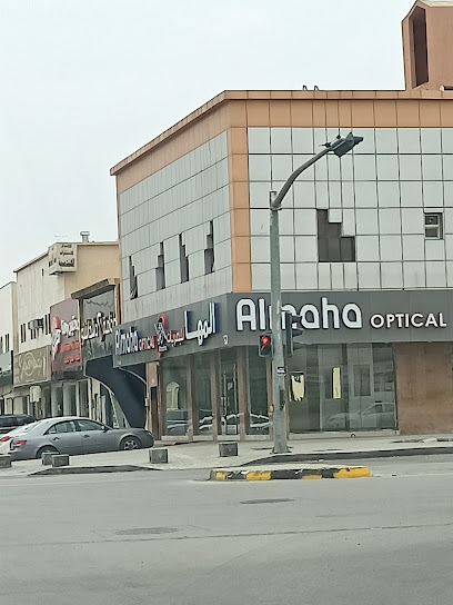 Almaha Optical المها للبصريات - Saudi Arabia|Riyadh 12976|Aluraija Al Gharbiyah