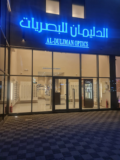 الدليمان للبصريات- الحزام الذهبي AL DULIMAN OPTICS - Al Khobar 34432