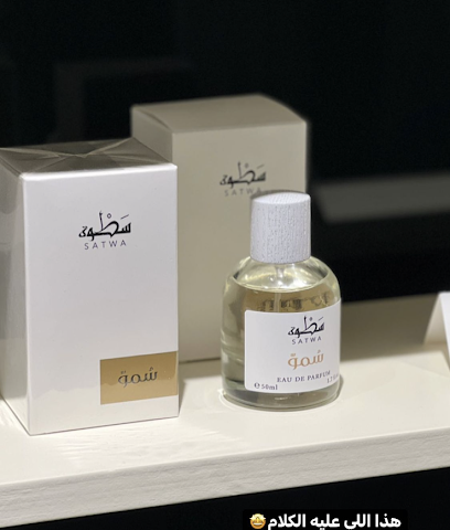 SATWA | سطوة -  - +966 59 677 1238