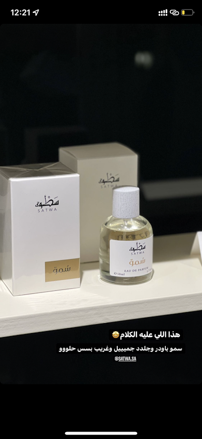 SATWA | سطوة -