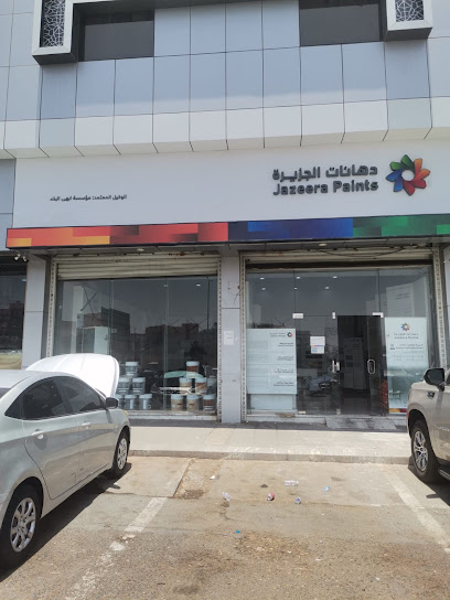 دهانات الجزيرة - Jazeera Paints معرض الحوية ( وكيل ) - Taif 26576