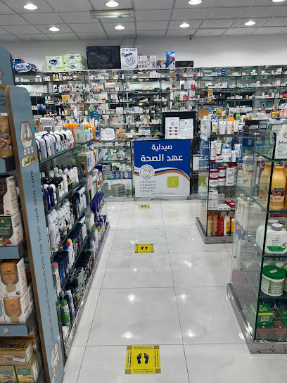 صيدلية عهد الصحة الطبية - Saudi Arabia|Buraydah 52363|82J9+QJQ