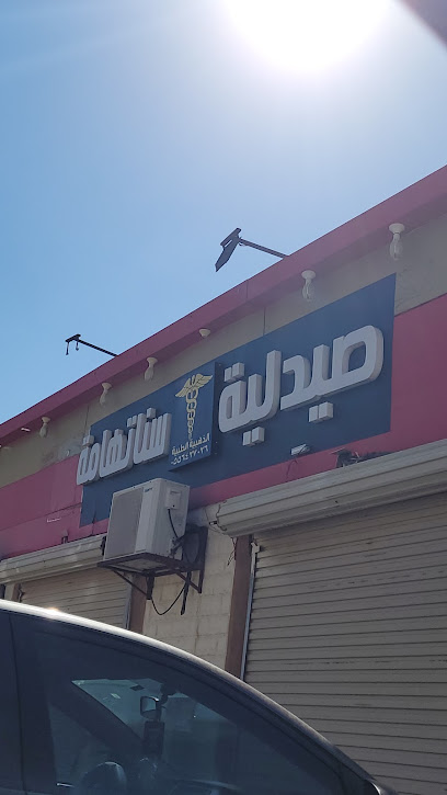 صيدلية سنا تهامة - Saudi Arabia|Tharban 63884|3QFR+HVP