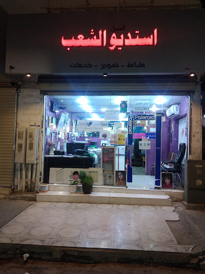 استديو اسيل الشعب - Saudi Arabia|Buqayq 33261|Almadinah|مكه