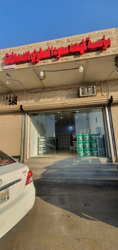 محل دهانات تبوك ابو سبعه - Saudi Arabia|Tabuk 47916|KGAB9425، 9425 الاحياء الجنوبية 32، 3232،