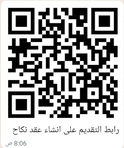 مأذون شرعي ومستشار قانوني - Saudi Arabia|Khamis Mushait 62451|بالقرب من AKMB4082، 4082 سعيد بن مرة العجلي، 7854، حجله،