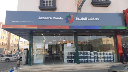 دهانات الجزيرة - Jazeera Paints معرض القيم ( وكيل ) - Taif - +966 800 123 1233