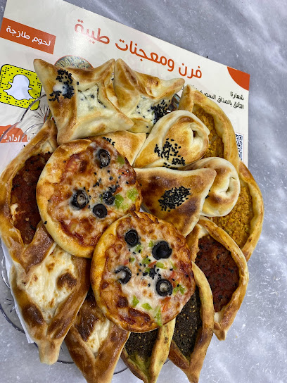 فرن و معجنات طيبة - Sakaka 72341،