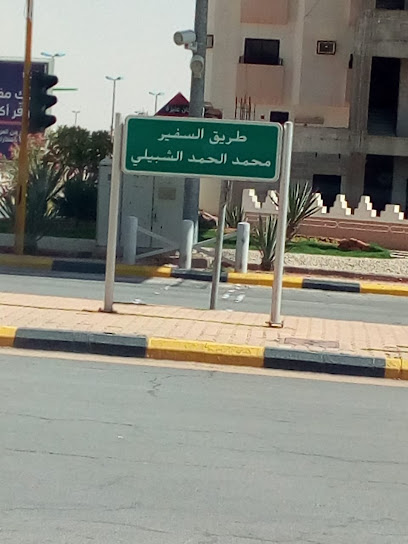 دهانات جوتن / شركة شدن للتجارة JOTUN PAINTS - عنيزة - Saudi Arabia|Unayzah 56438|Shikhah|Ash Shabili
