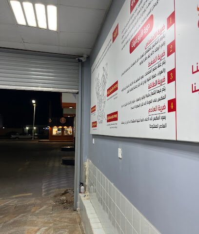 البترول الذهبي - Jazan - +966 50 012 4352