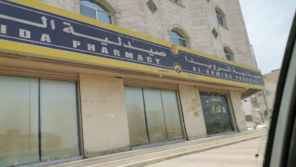 ROWAIDA Pharmacy - صيدلية الرويدا -  - +966 12 520 7058