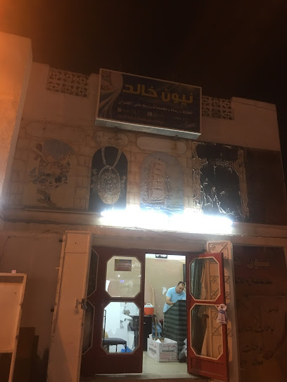 نيون خالد - Saudi Arabia|Badr 46357|Al Shuhada