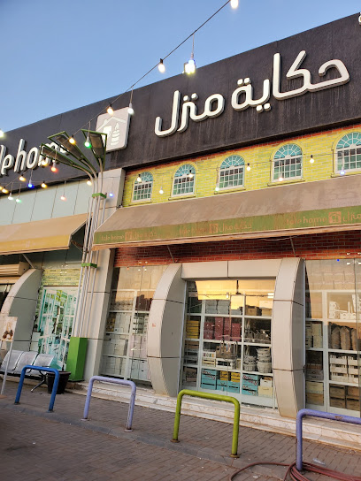 صيدلية النهدي - Saudi Arabia|Buraydah 52379|Ar Rayan