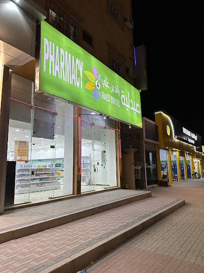 صيدلية رائد - Saudi Arabia|66244|4429 طريق الملك عبدالعزيز، مخطط العريسة الجنوبي، نجران 66244 9102،|9102