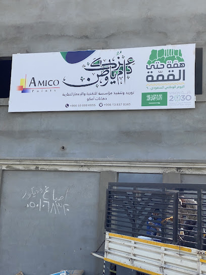 Dammam Gate Factory For Paints - Saudi Arabia|Dammam 32447|Industrial|طريق أبو حدرية