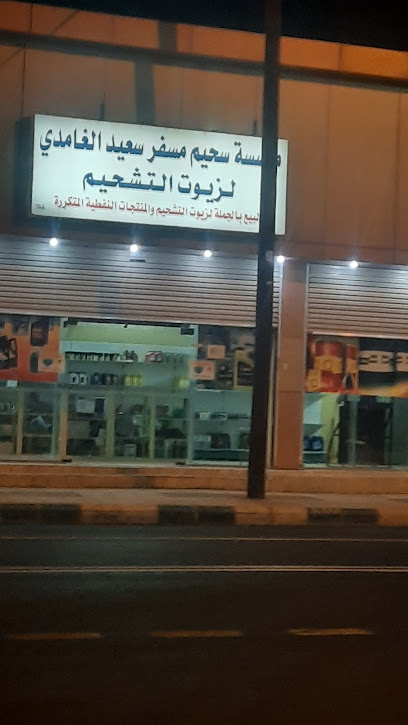 مؤسسة صالح سحيم الزيوت - Bisha 67712