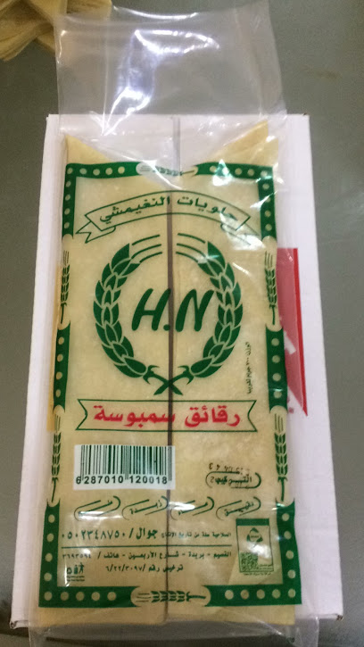 Mohammed Al-Nughaimashi Pastry Establishment - Buraydah 52381