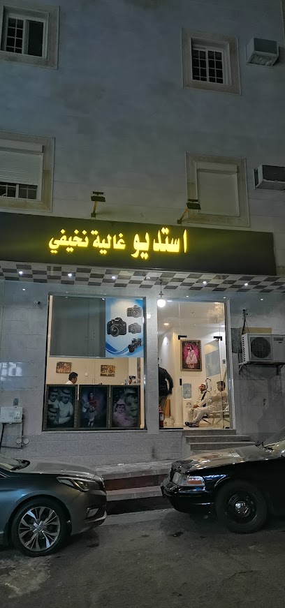 استيديو غاليه نخيفي - Taif 26513