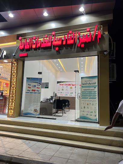 ‏تميز القادسية للخدمات العامة - Saudi Arabia|Tabuk 47714|Alqadsiyyah
