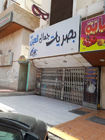 Beauty Opticals - Saudi Arabia|Al Madinah Al Munawwarah 42316|Al Jumuah|FJ37+CXW