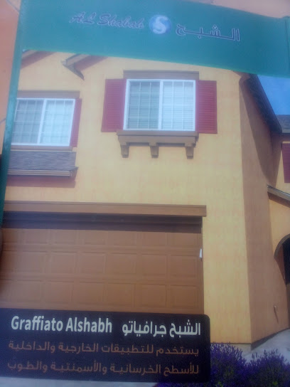 دهان الطائف - Saudi Arabia|حي