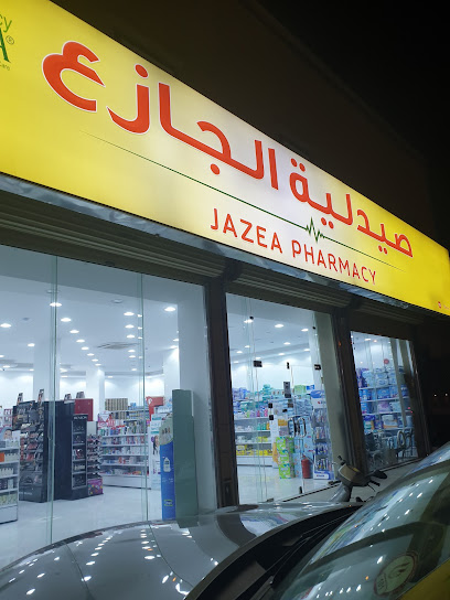 صيدلية الجازع 10 Al Jazea Pharmacy - Saudi Arabia|Riyadh 12242|As Sulimaniyah|Abdallah Ibn Soleiman Al Hamadani