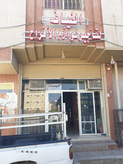 الضياف لتأجير لوازم الأفراح - Saudi Arabia|42313|8709، بني حارثة، المدينة المنورة 42313 3614،|3614