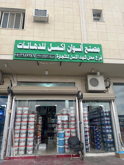 مصنع ألوان اكسل الدهانات - Hail 55425