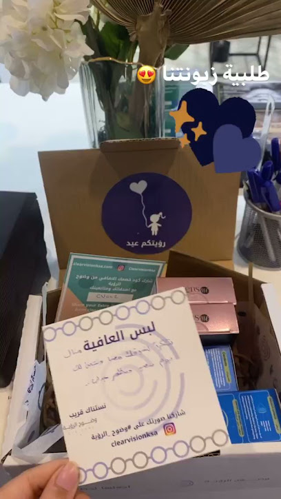 وضوح الرؤية Clear Vision - Saudi Arabia|Riyadh 12474|An Nuzhah|Uthman Ibn Affan Rd