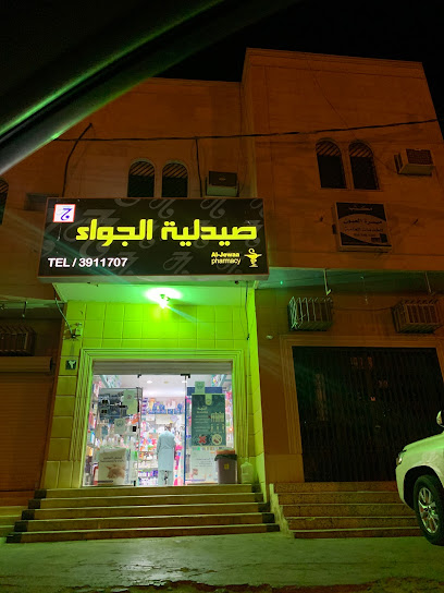 Al Jewaa Pharmacy - Saudi Arabia|Uyun Al Jawa 52774|Al Nahdah