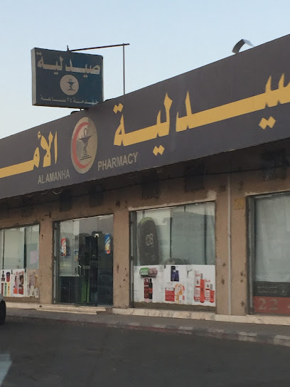 صيدلية الامانة - Saudi Arabia|Hail 55421|Al Matar|7525 Al Amir Sultan Ibn Abdul Aziz