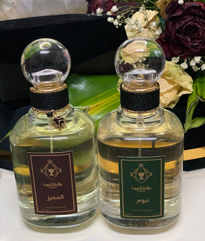 طابة للعود والعطور -  -