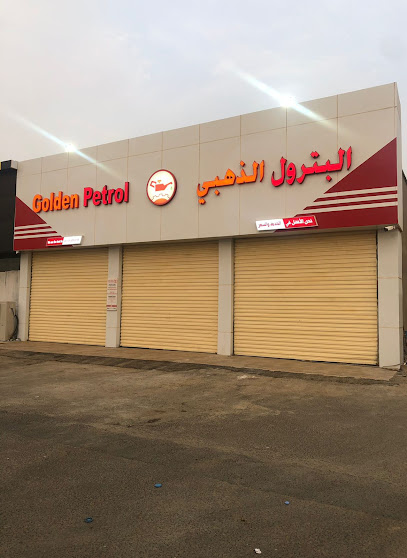 البترول الذهبي - Saudi Arabia|Ad Darb 89699|P7PC+XV8، الدرب 89699،