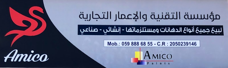 مؤسسة التقنية والاعمار التجارية - Saudi Arabia|Dammam 63258|Alkhodryah