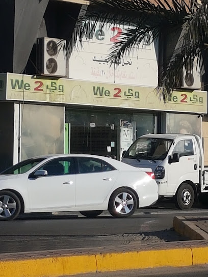 We2 للنظارات - Saudi Arabia|Safwa 32828|Almarwah|MX24+V9M