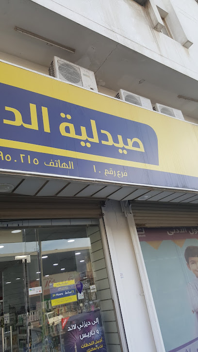 صيدلية الدواء - Al Khobar 34622