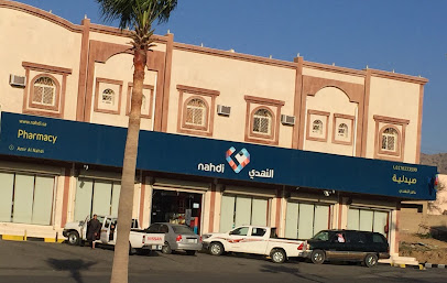 Nahdi pharmacy | صيدليه النهدى - Al Bashayer - +966 9200 24673