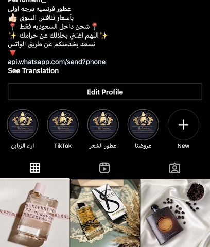 متجر عطور -  - +966 54 438 0486