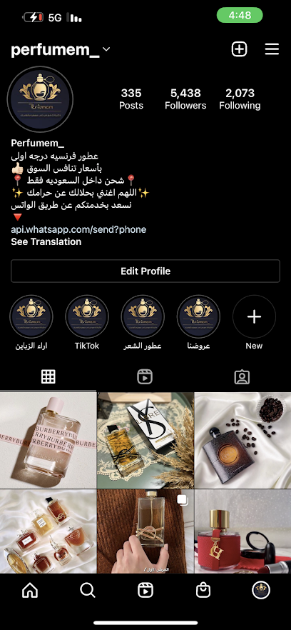 متجر عطور -