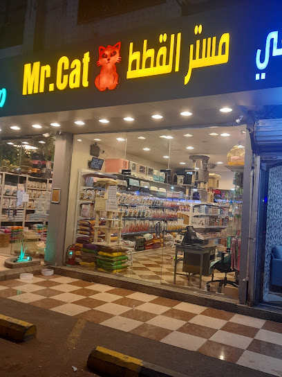 Mr Cat مستر قطط - Jeddah 23534