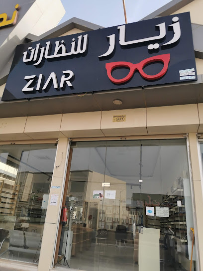 زيار للنظارات فرع الزلفي - Saudi Arabia|Az Zulfi 15971|Al A'ziziyah|جوار سنبل و مركز الحجامة، سوق نجوم السلام