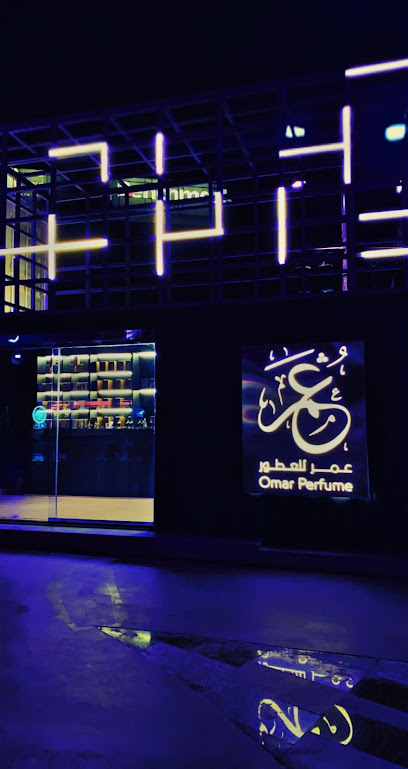 عمر للعطور | Omar Perfume - Saudi Arabia|Riyadh 13516|Hittin